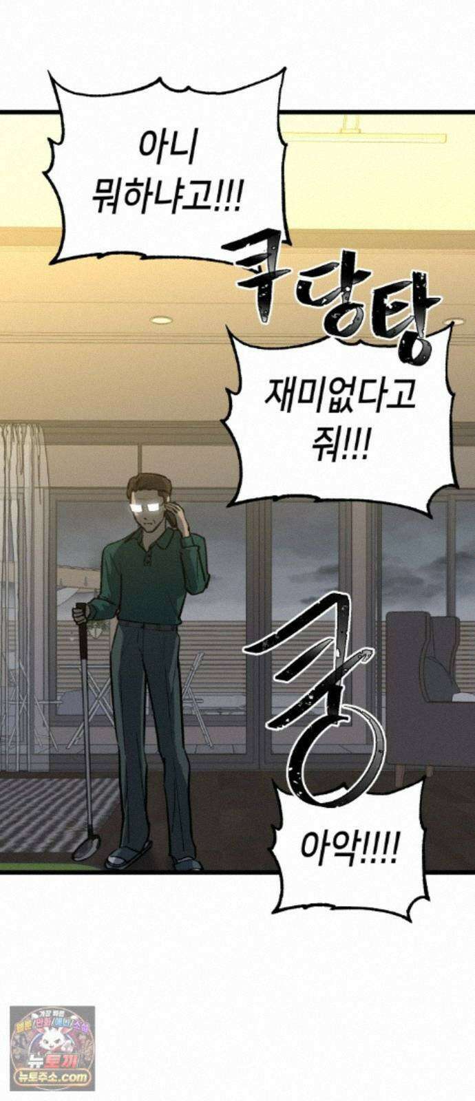 너의 완두콩을 먹고 싶어! 55화 - 아무 생각 없이 즐기고 싶어 16