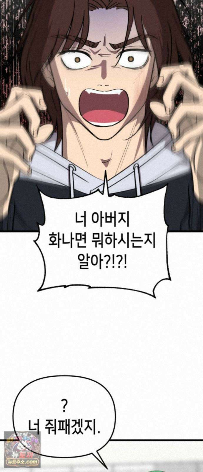 너의 완두콩을 먹고 싶어! 55화 - 아무 생각 없이 즐기고 싶어 24