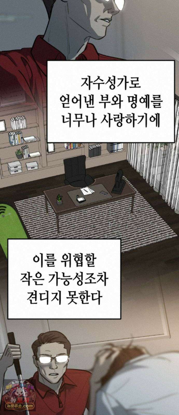 너의 완두콩을 먹고 싶어! 55화 - 아무 생각 없이 즐기고 싶어 34