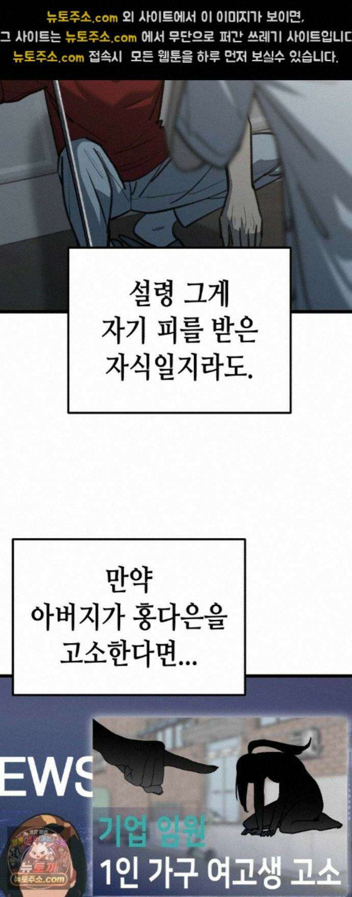 너의 완두콩을 먹고 싶어! 55화 - 아무 생각 없이 즐기고 싶어 35
