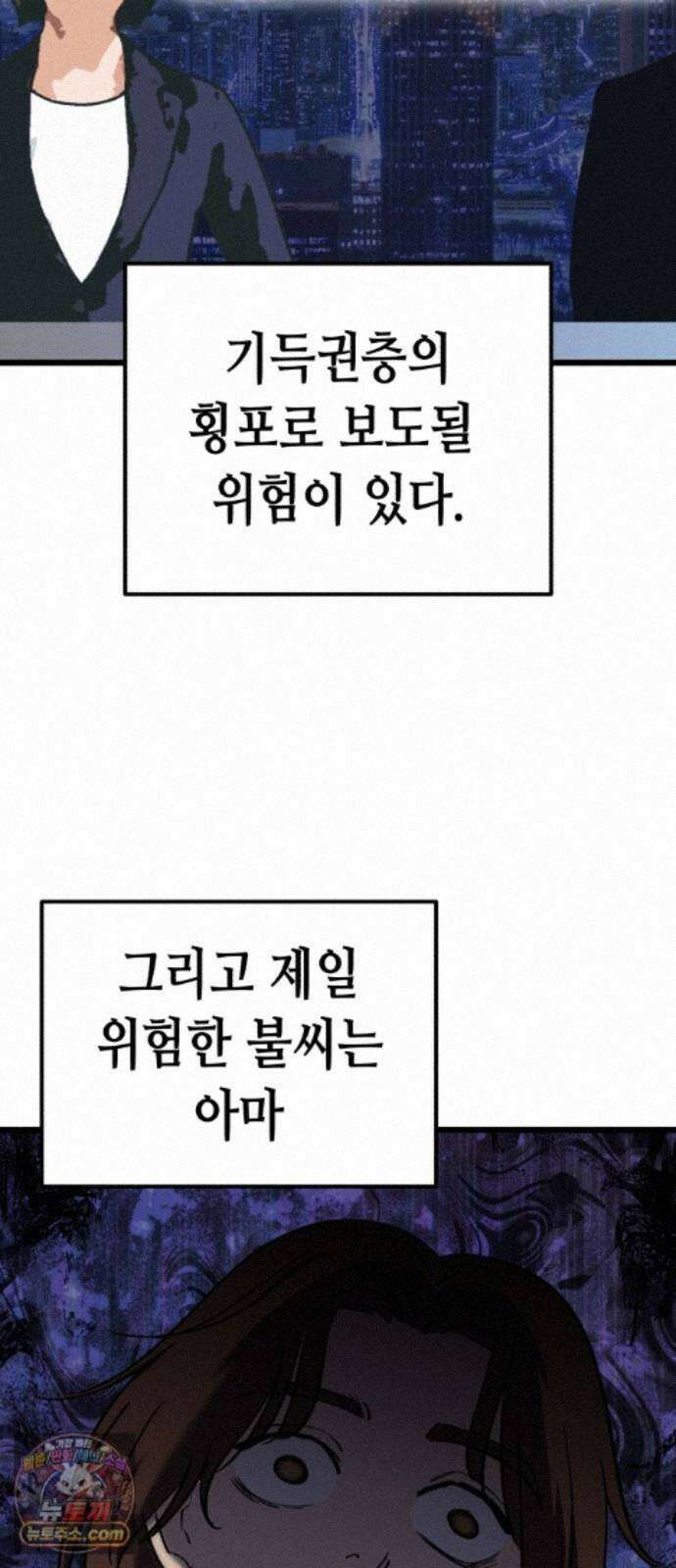 너의 완두콩을 먹고 싶어! 55화 - 아무 생각 없이 즐기고 싶어 36