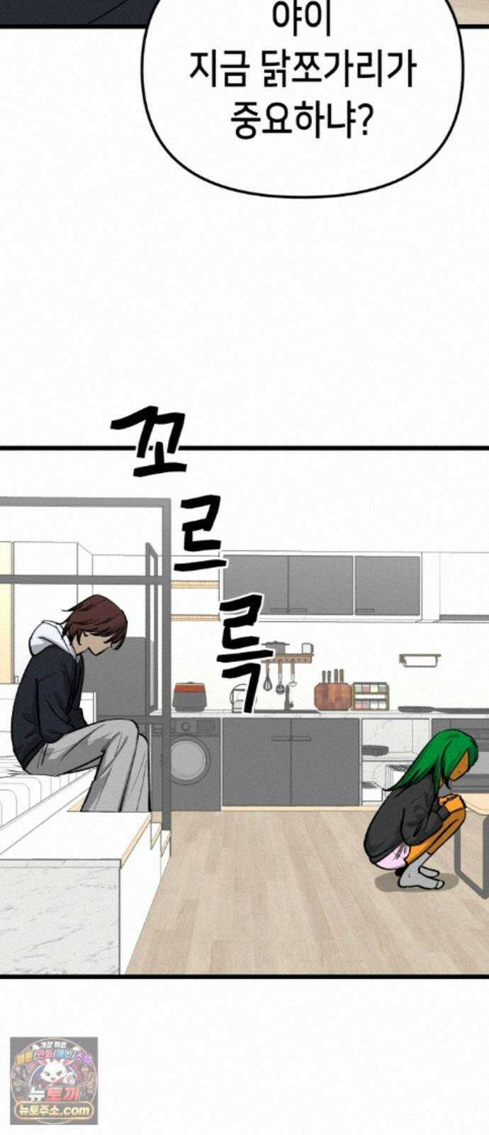 너의 완두콩을 먹고 싶어! 55화 - 아무 생각 없이 즐기고 싶어 48