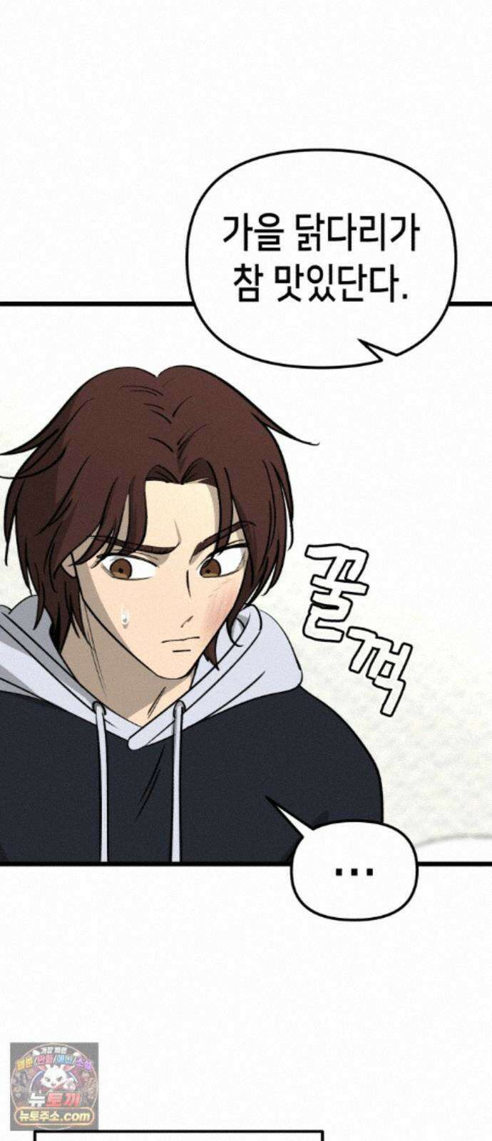 너의 완두콩을 먹고 싶어! 55화 - 아무 생각 없이 즐기고 싶어 51