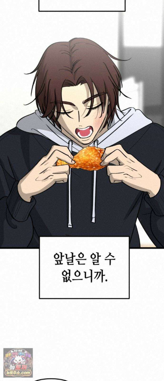 너의 완두콩을 먹고 싶어! 55화 - 아무 생각 없이 즐기고 싶어 54