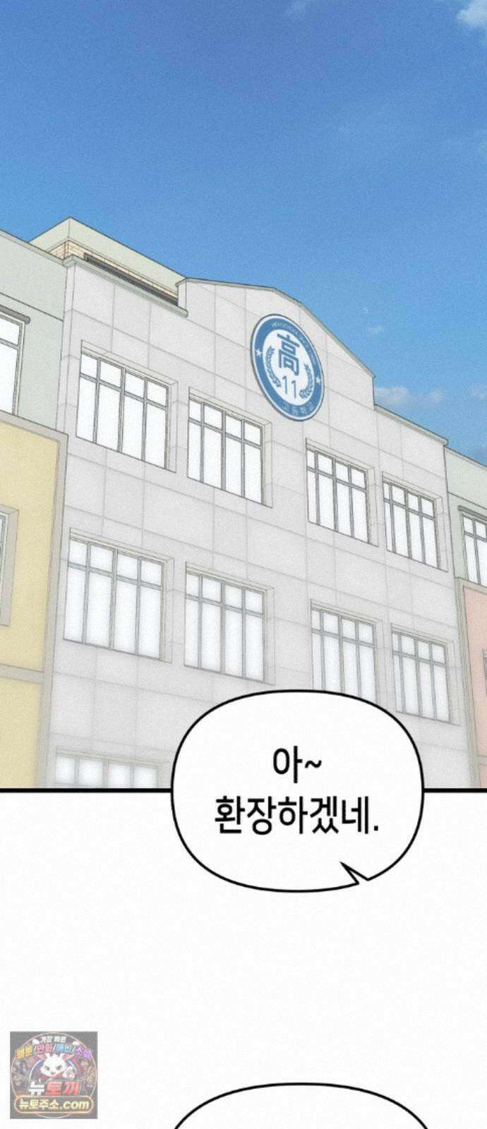너의 완두콩을 먹고 싶어! 55화 - 아무 생각 없이 즐기고 싶어 56