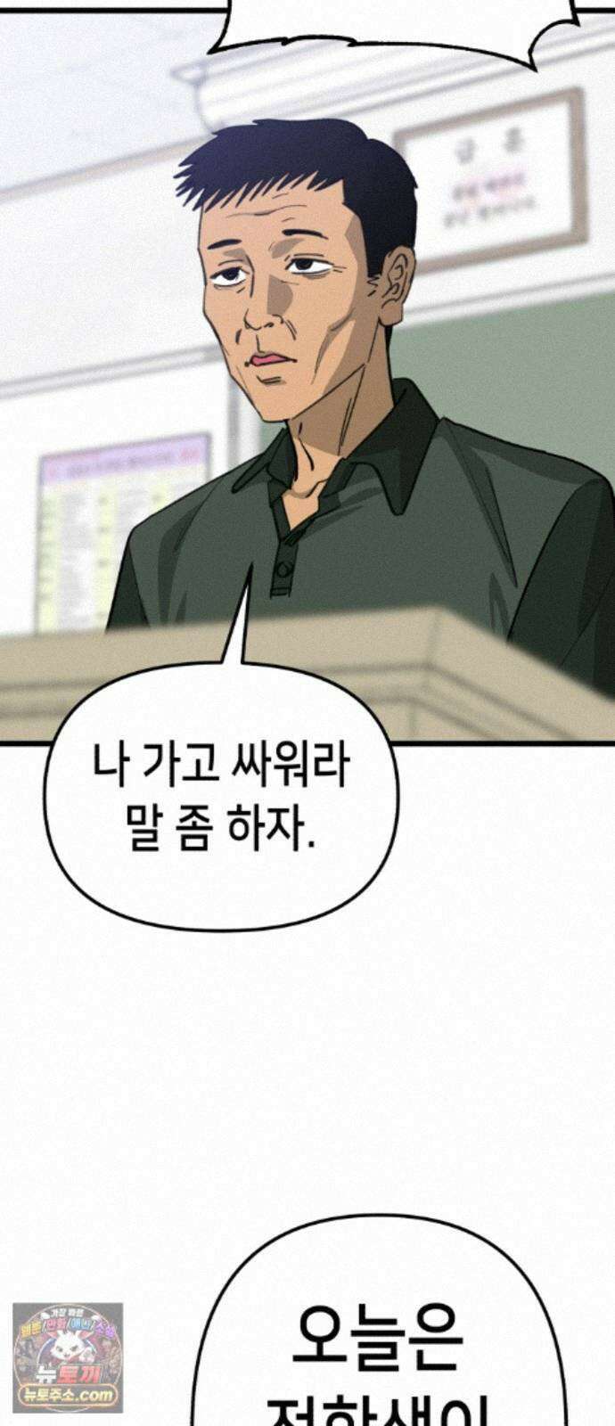 너의 완두콩을 먹고 싶어! 55화 - 아무 생각 없이 즐기고 싶어 62