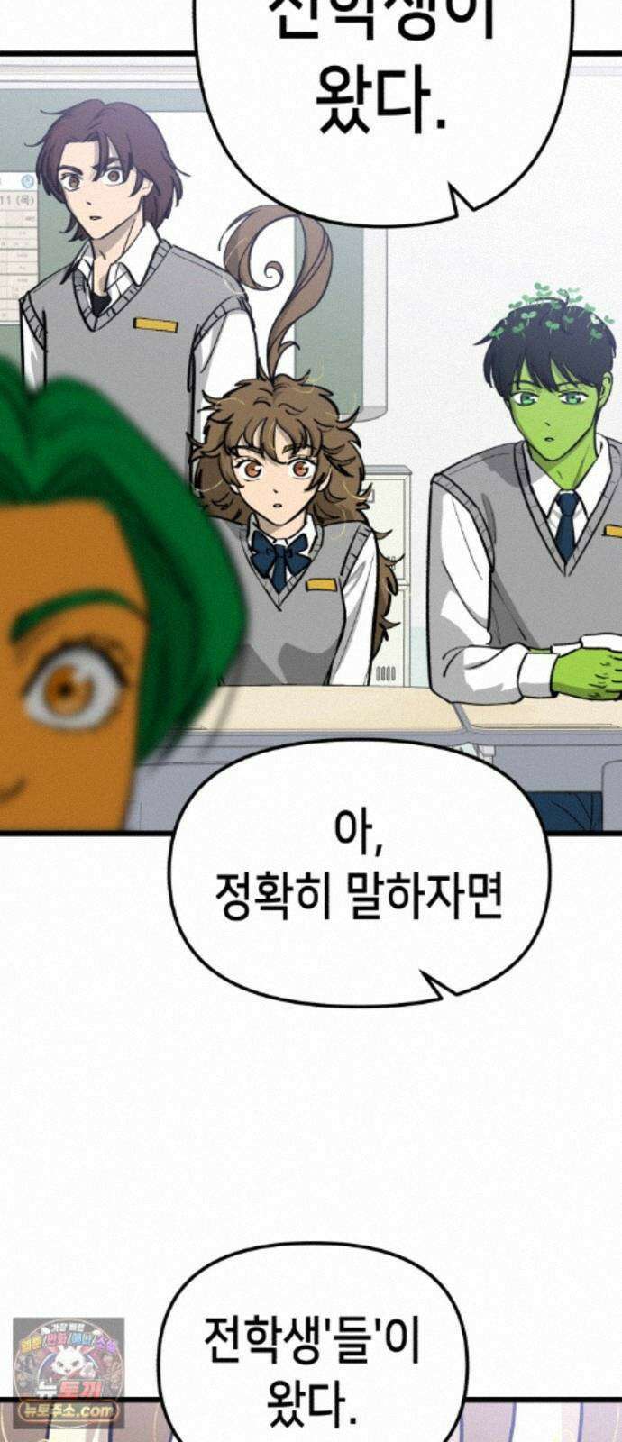 너의 완두콩을 먹고 싶어! 55화 - 아무 생각 없이 즐기고 싶어 63