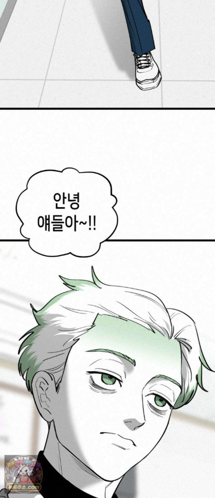 너의 완두콩을 먹고 싶어! 55화 - 아무 생각 없이 즐기고 싶어 66