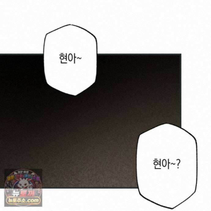 각지손 마주끼고 38화 2
