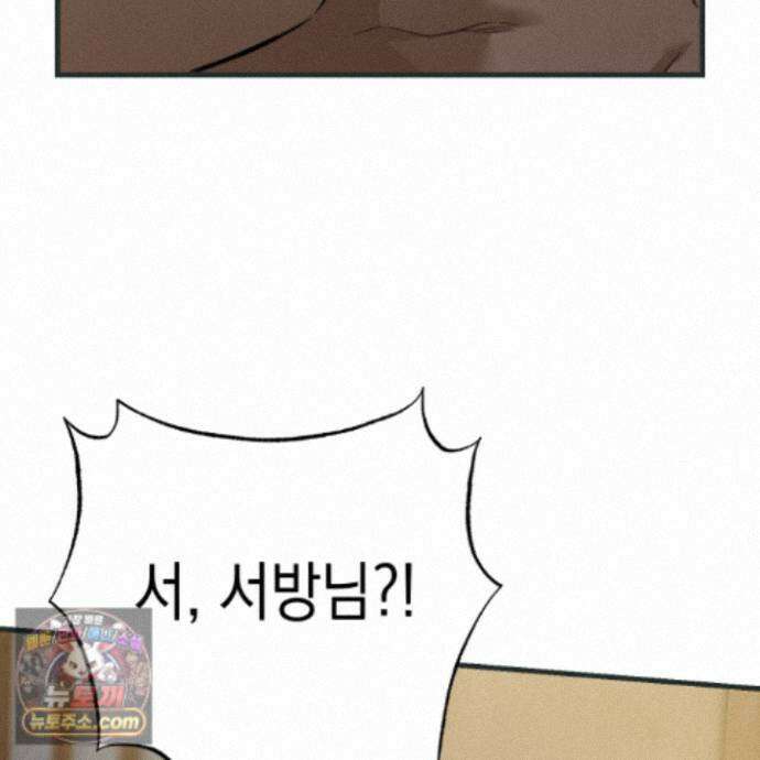 각지손 마주끼고 38화 7