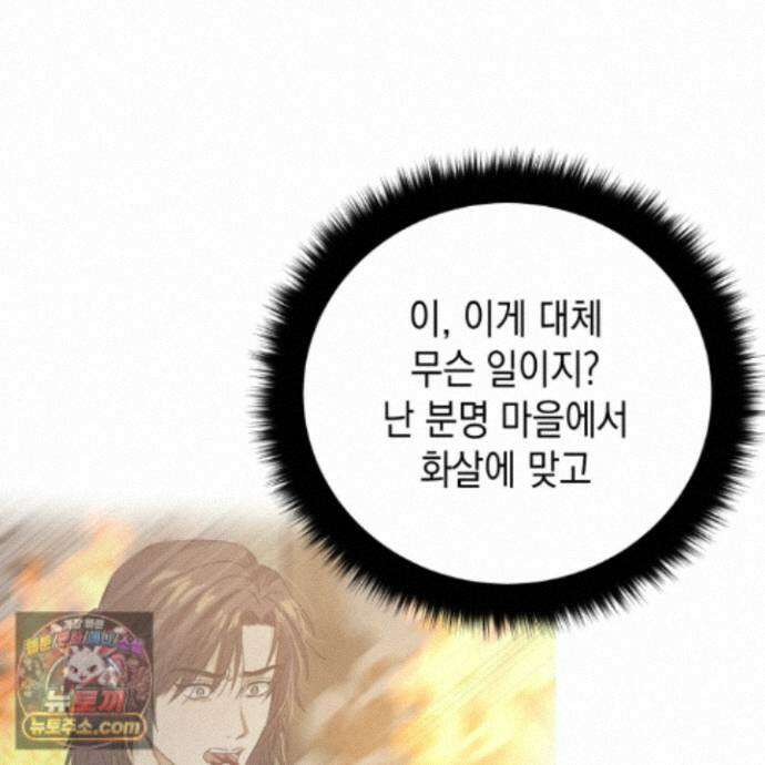 각지손 마주끼고 38화 14