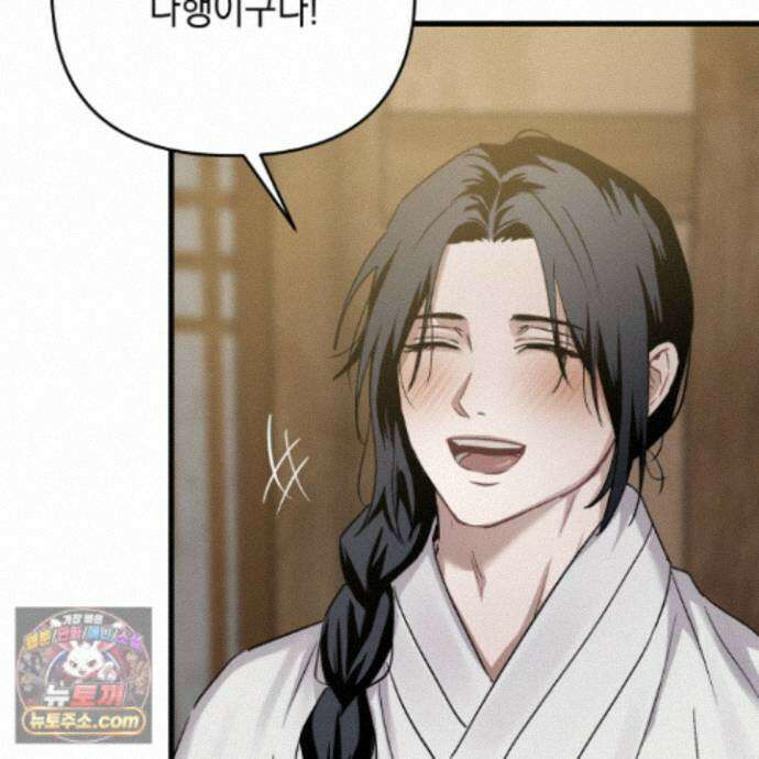 각지손 마주끼고 38화 31