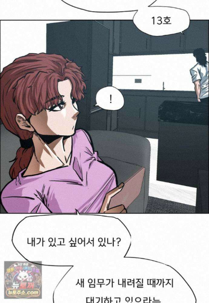 시크릿 패밀리 67화 3