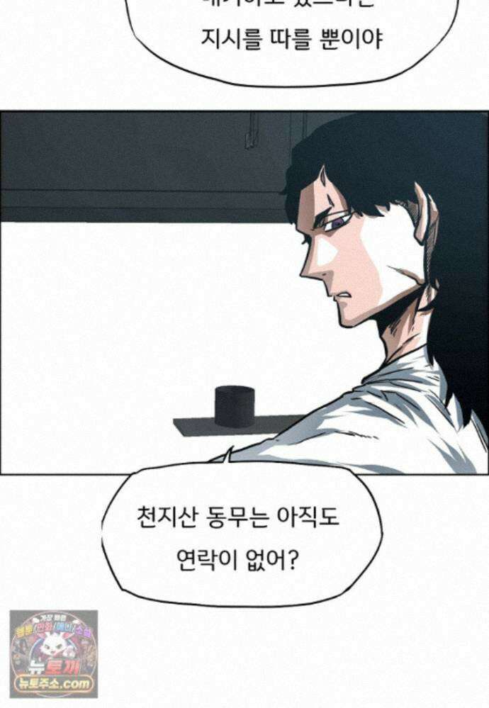 시크릿 패밀리 67화 4