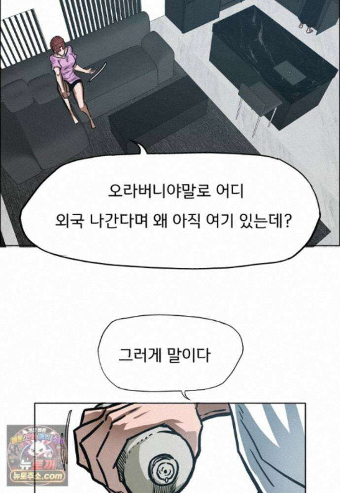 시크릿 패밀리 67화 6