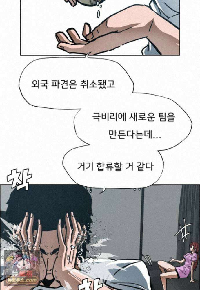 시크릿 패밀리 67화 7