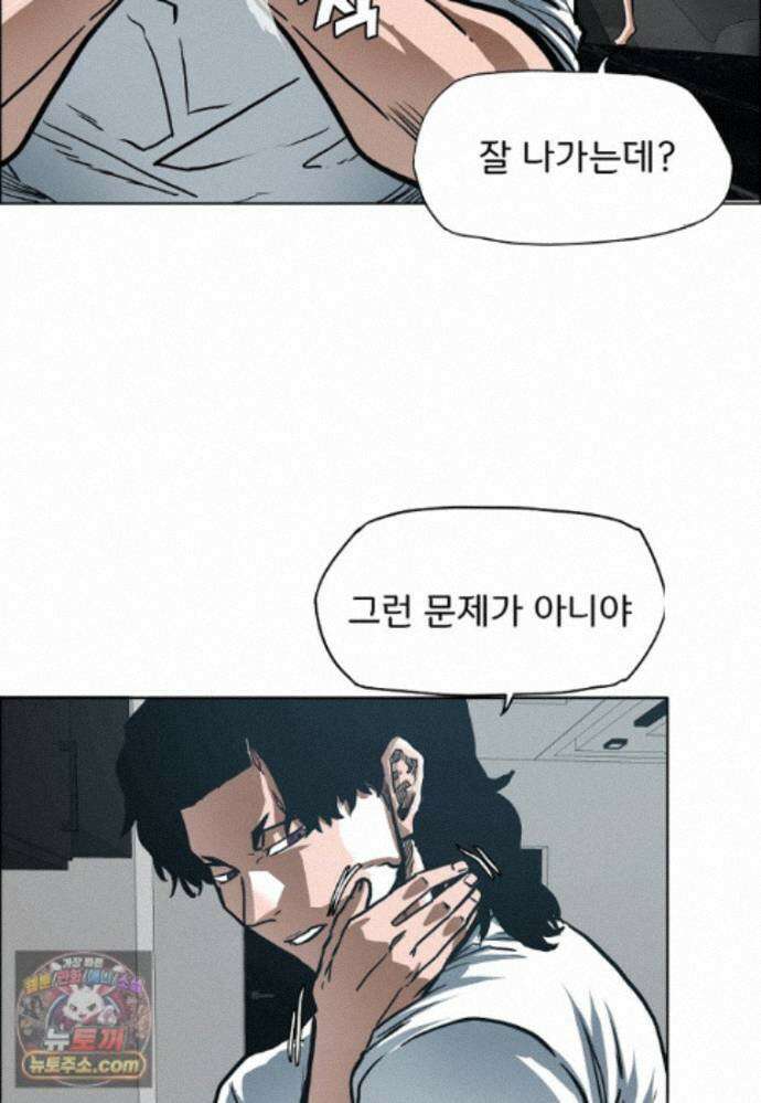 시크릿 패밀리 67화 8