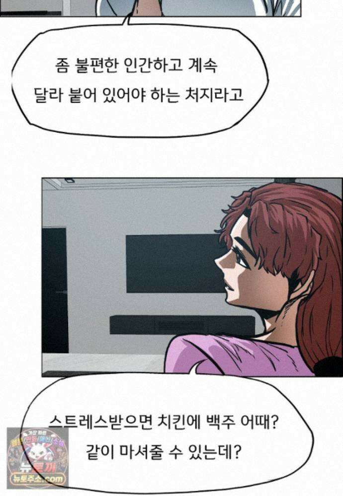 시크릿 패밀리 67화 9