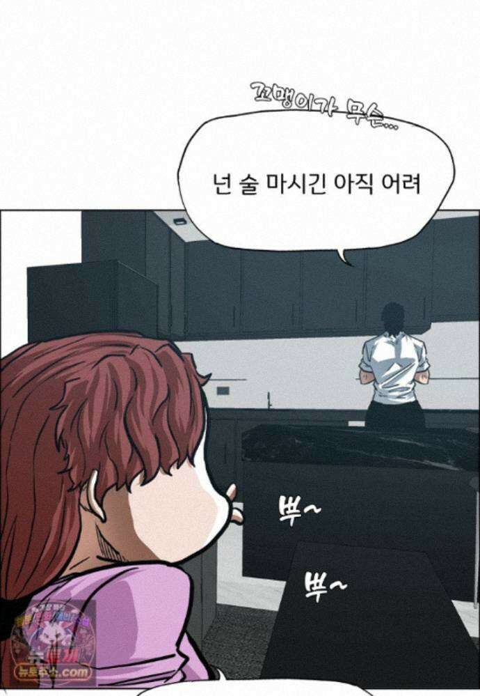 시크릿 패밀리 67화 10