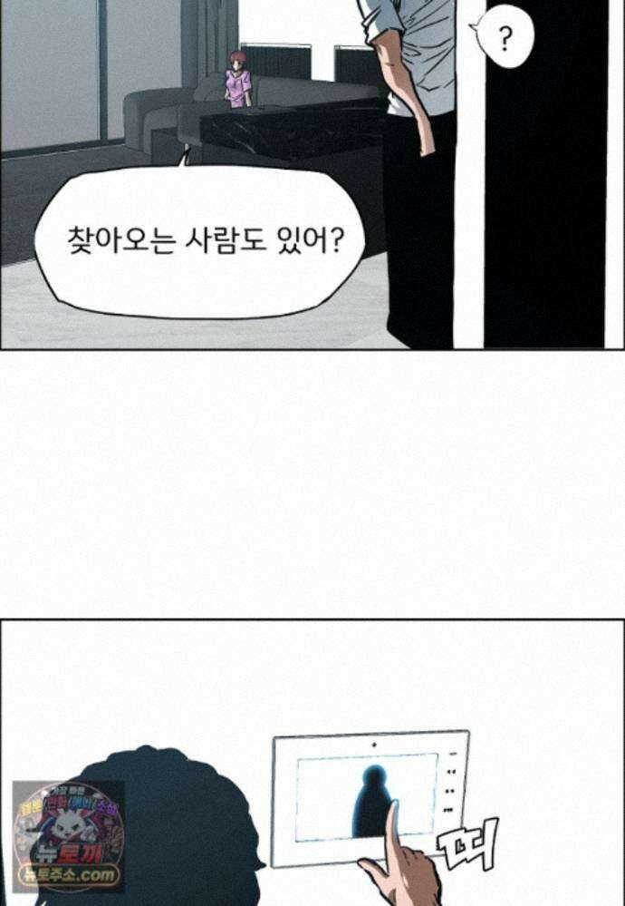 시크릿 패밀리 67화 12
