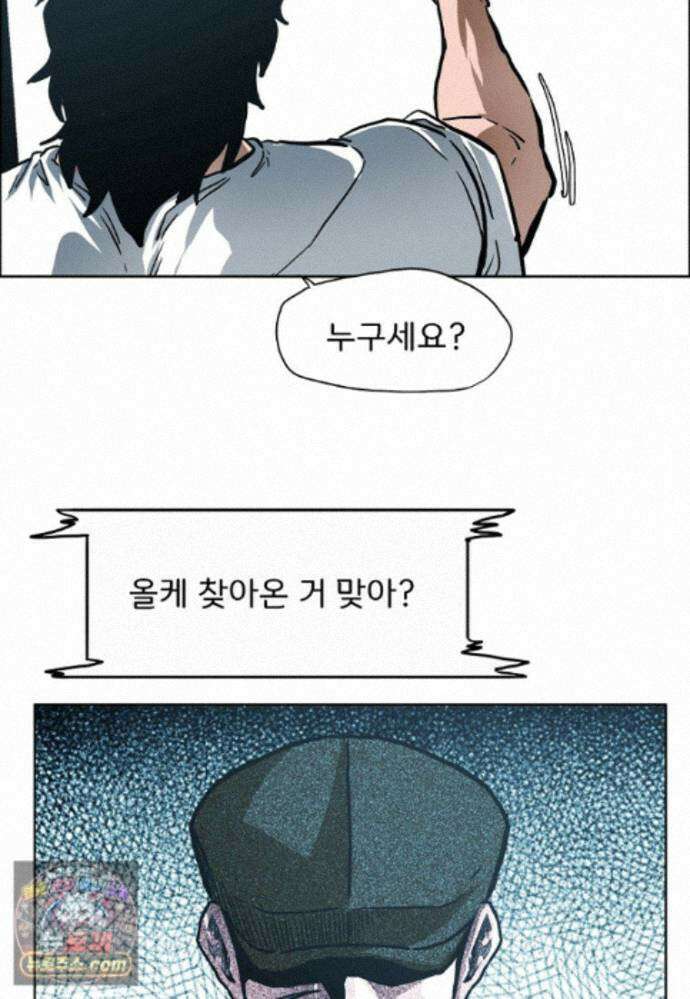시크릿 패밀리 67화 13