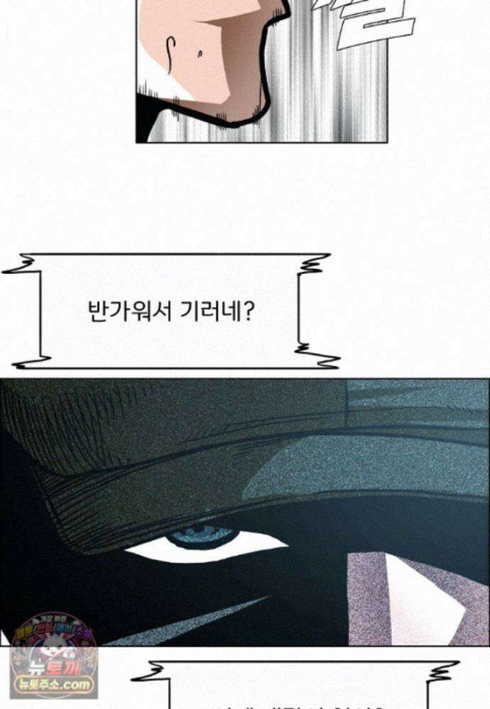 시크릿 패밀리 67화 15