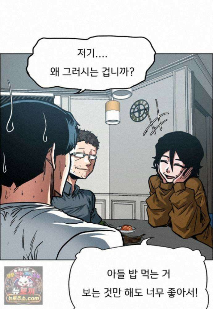시크릿 패밀리 67화 19