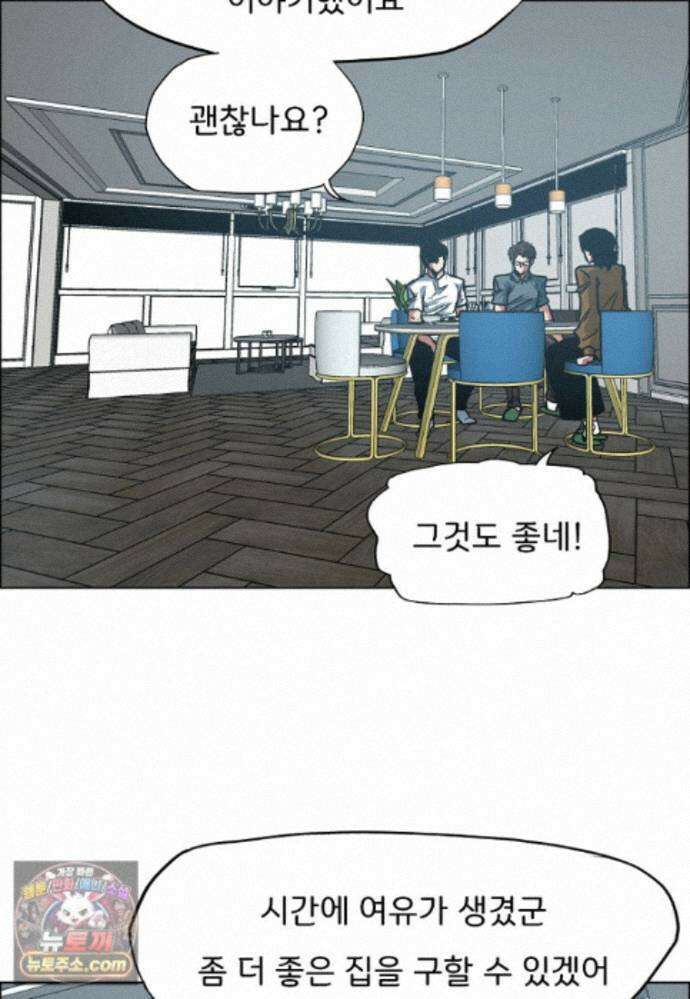 시크릿 패밀리 67화 23