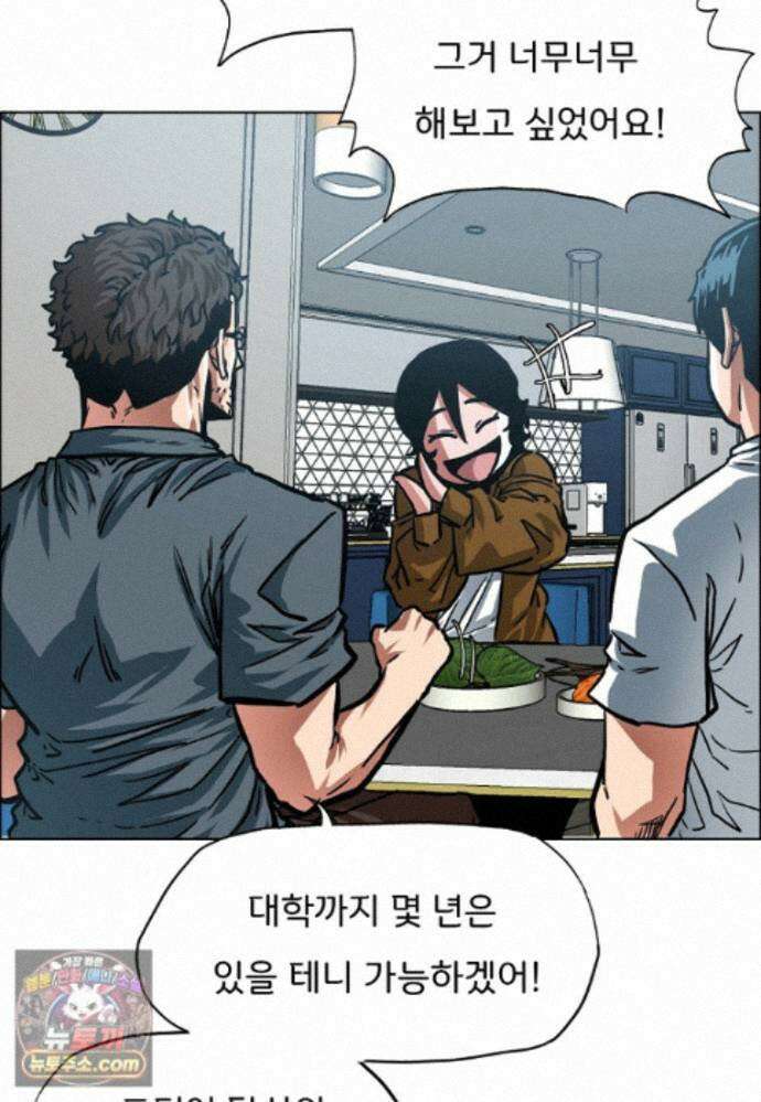 시크릿 패밀리 67화 25