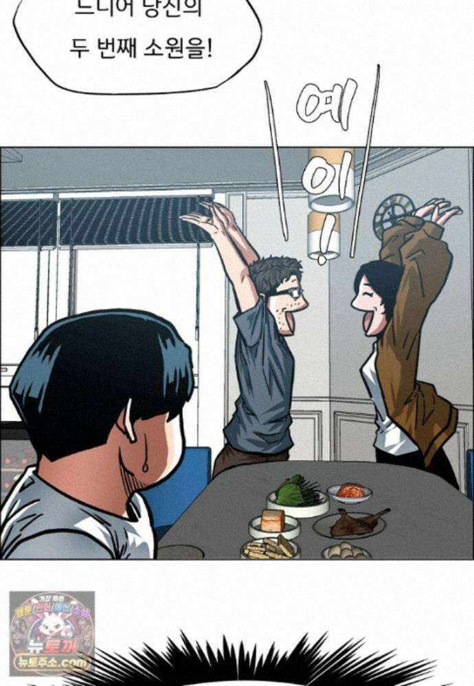 시크릿 패밀리 67화 26