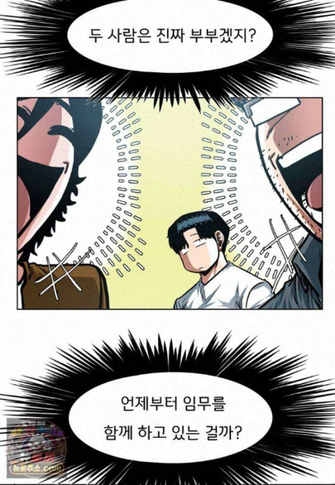 시크릿 패밀리 67화 27
