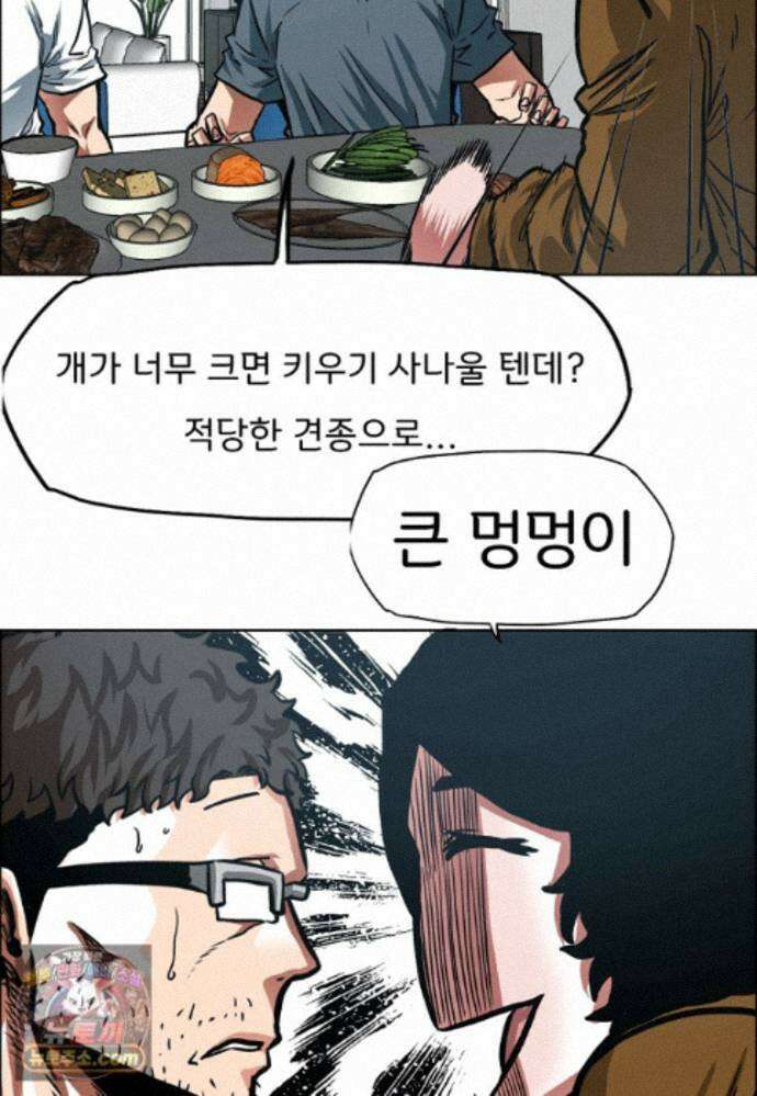시크릿 패밀리 67화 31