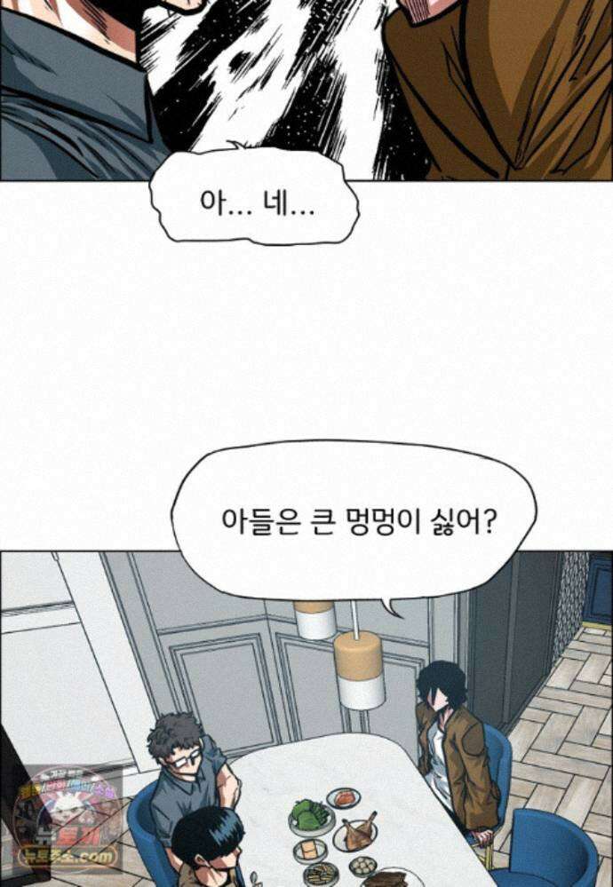 시크릿 패밀리 67화 32