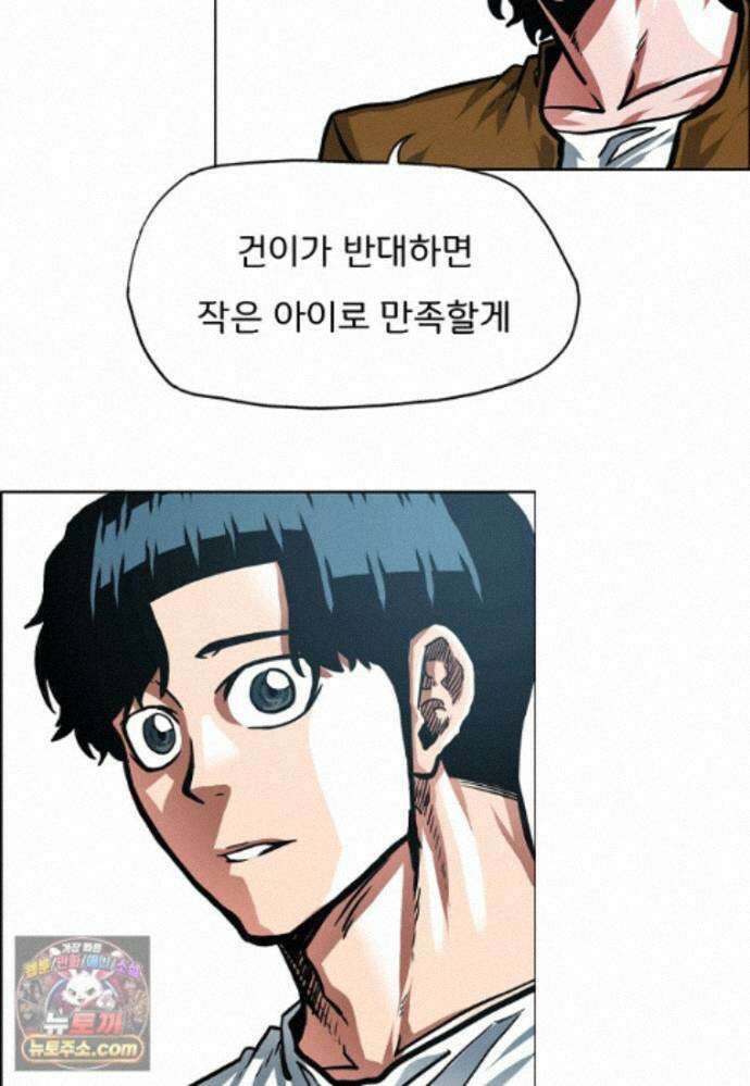 시크릿 패밀리 67화 34