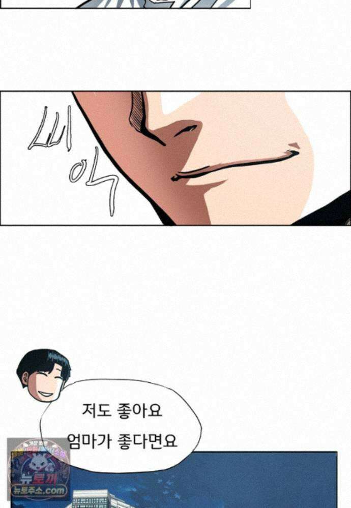 시크릿 패밀리 67화 35