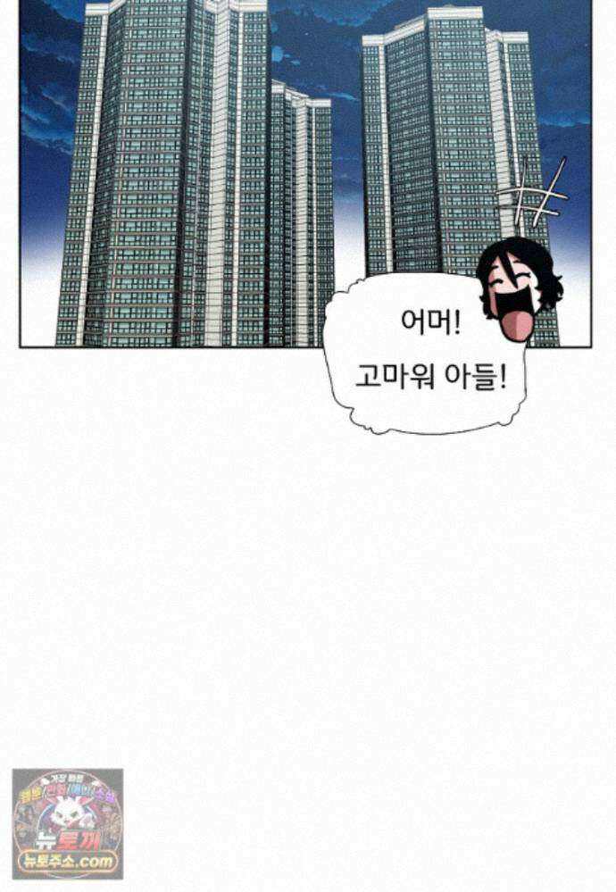 시크릿 패밀리 67화 36
