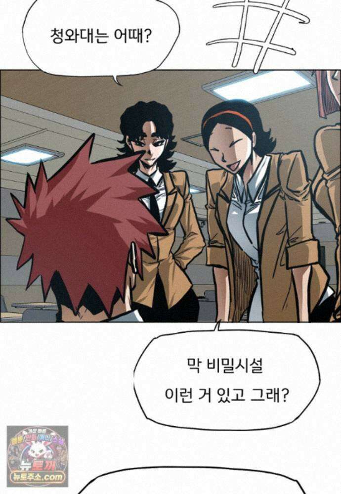 시크릿 패밀리 67화 40