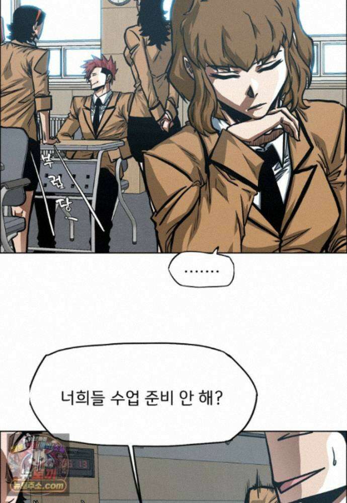 시크릿 패밀리 67화 43