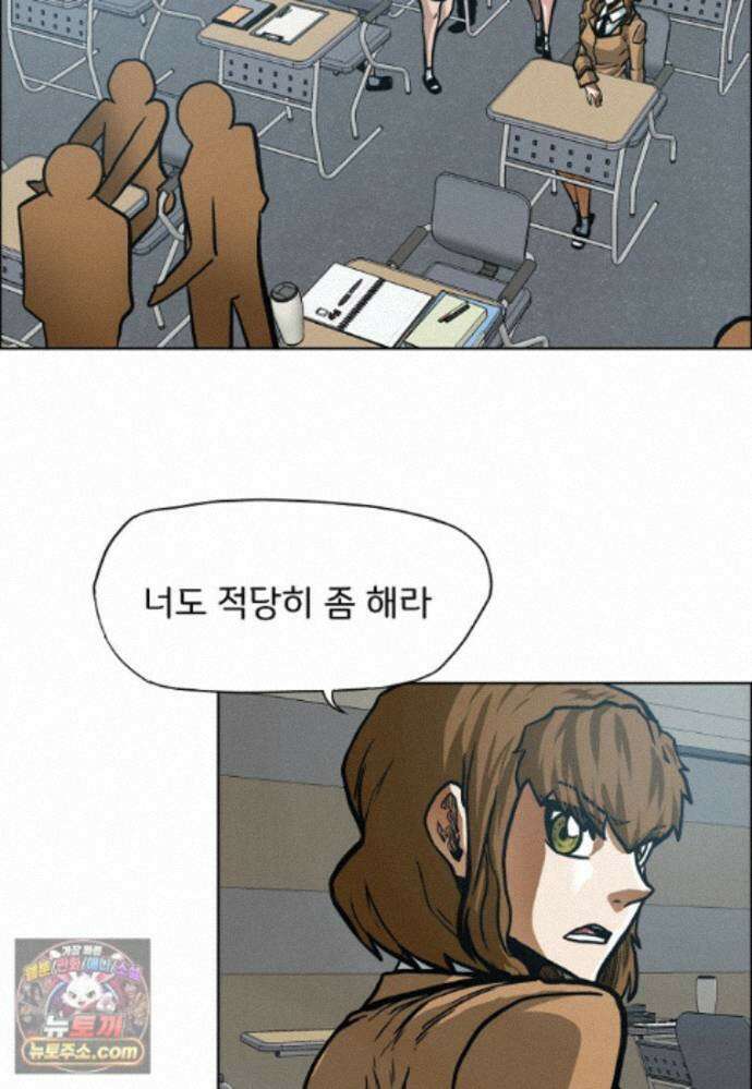 시크릿 패밀리 67화 45