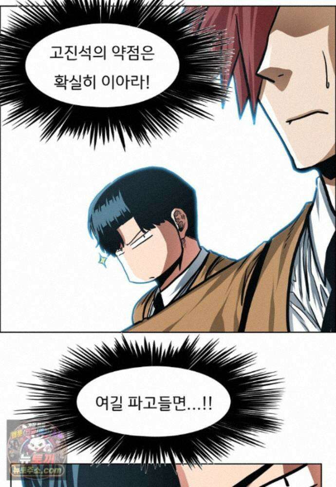 시크릿 패밀리 67화 48