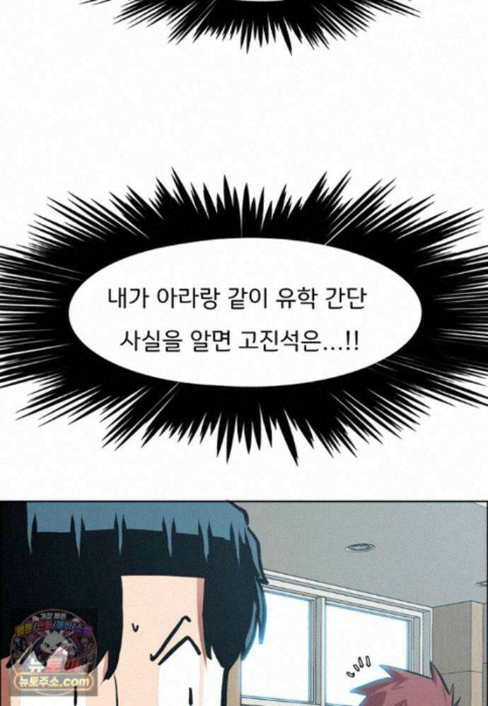 시크릿 패밀리 67화 50