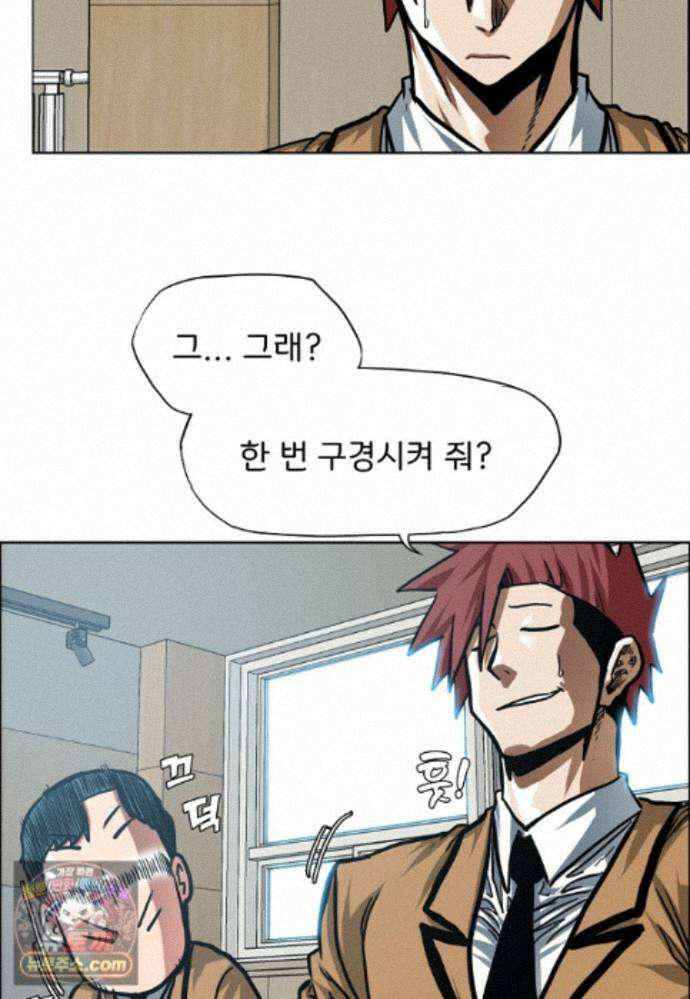 시크릿 패밀리 67화 53