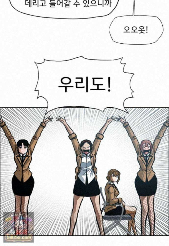 시크릿 패밀리 67화 55
