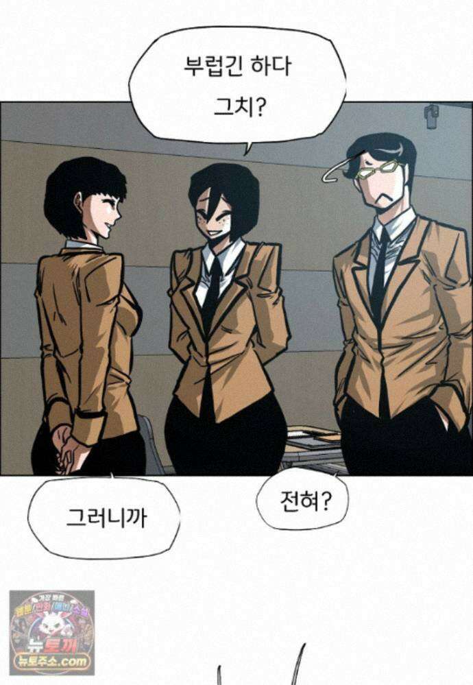 시크릿 패밀리 67화 57