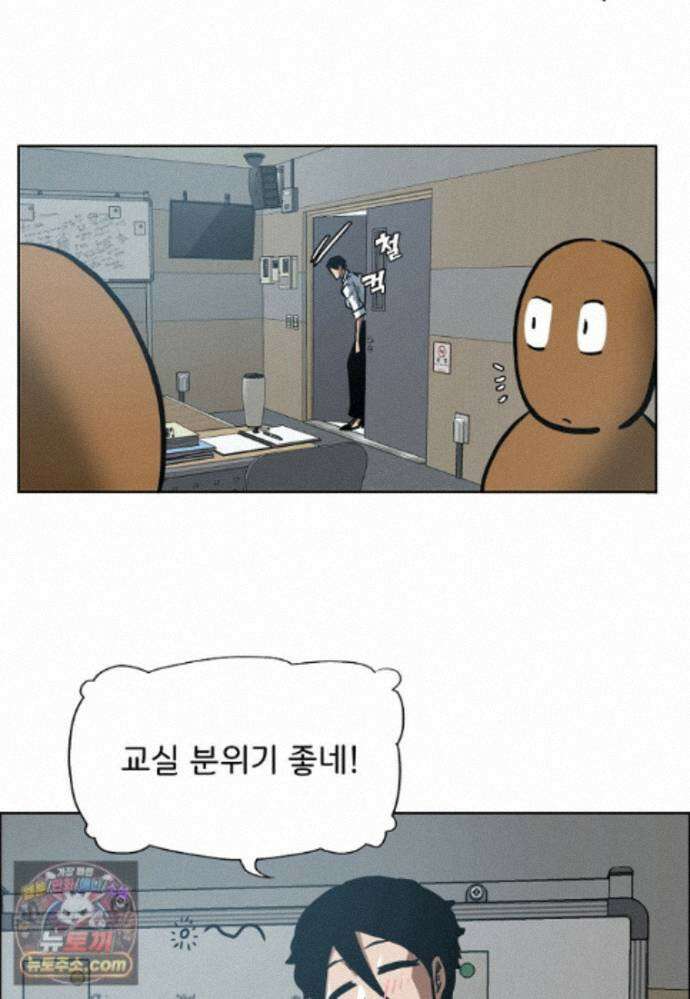 시크릿 패밀리 67화 59