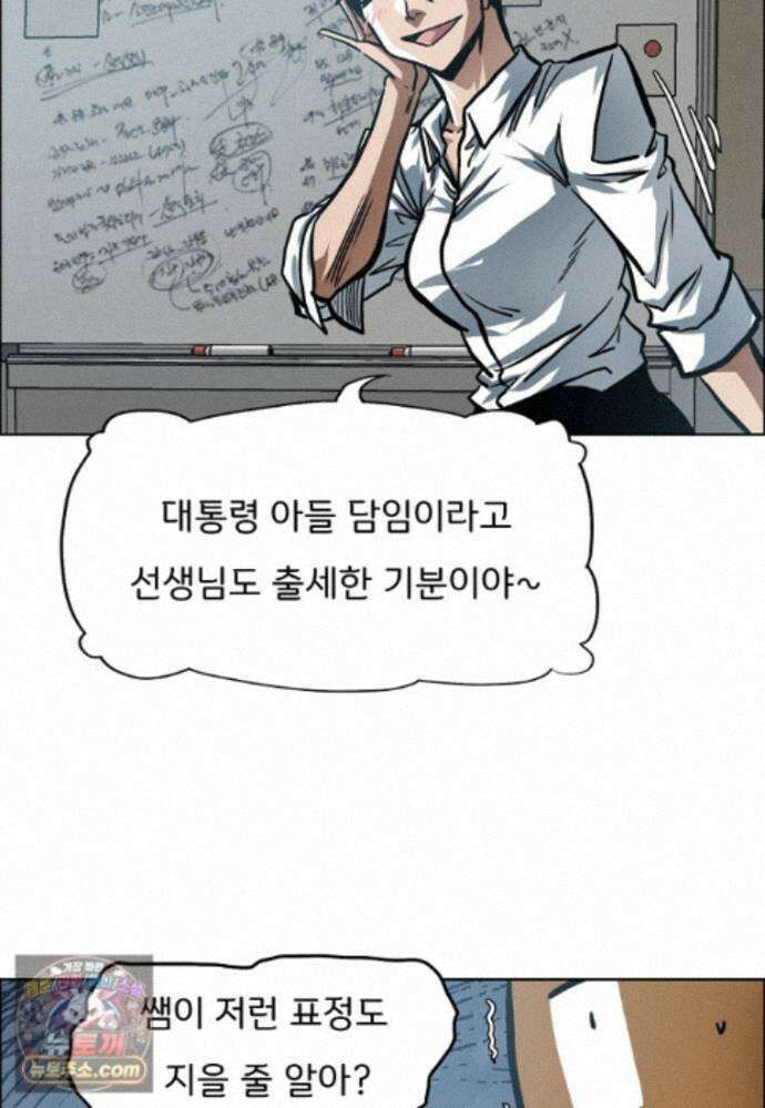시크릿 패밀리 67화 60