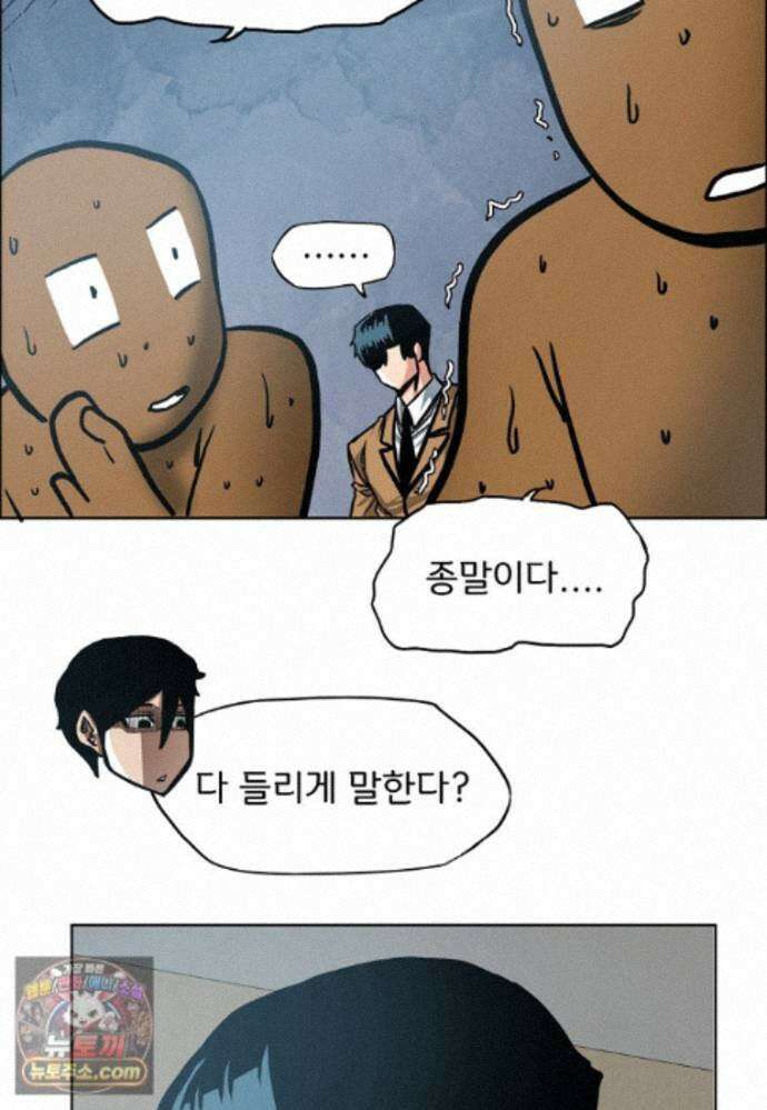 시크릿 패밀리 67화 61