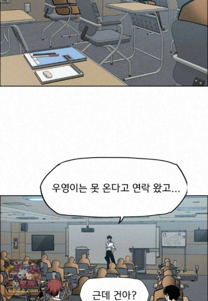 시크릿 패밀리 67화 63