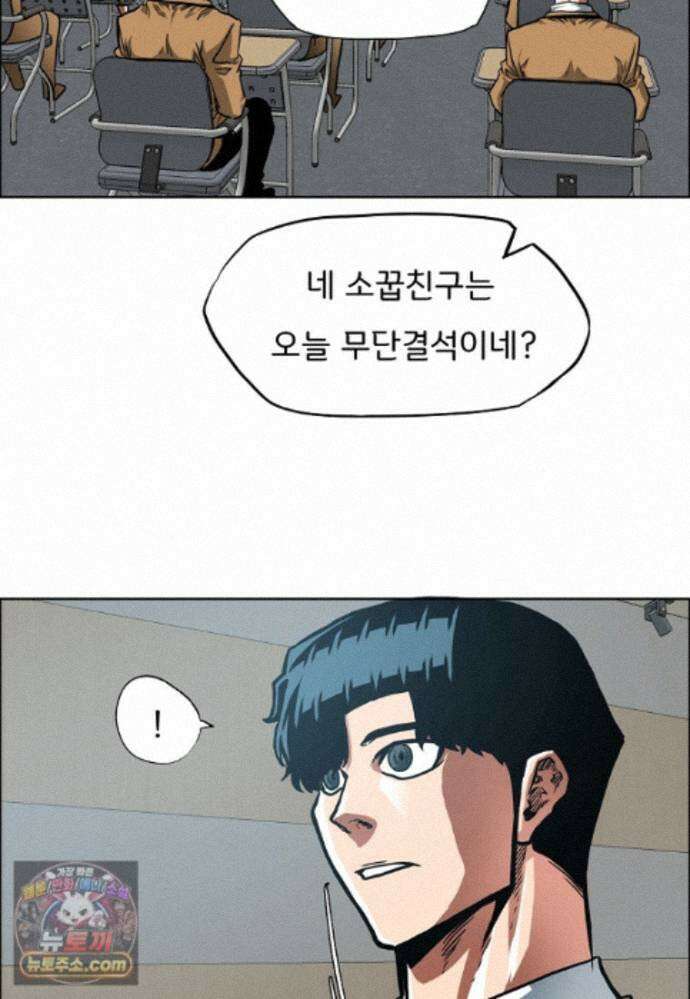 시크릿 패밀리 67화 64