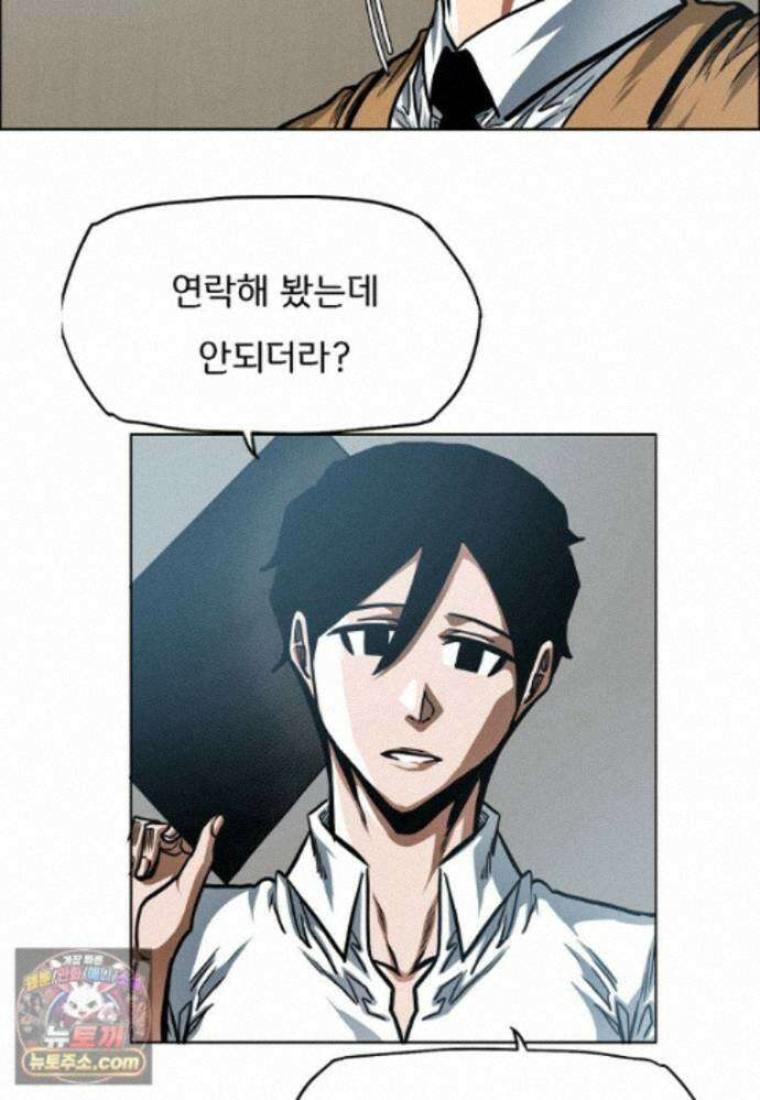시크릿 패밀리 67화 65